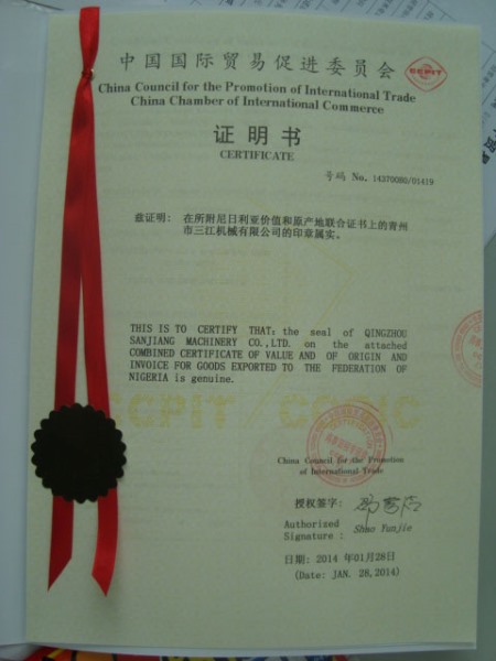 中國(guó)國(guó)際貿(mào)易促進(jìn)會(huì)出口尼日利亞CCVO認(rèn)證書